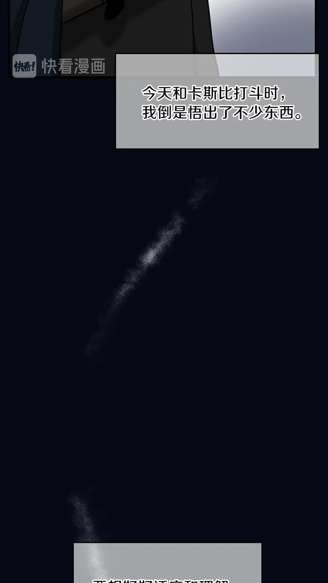 第54话 短暂的离别31