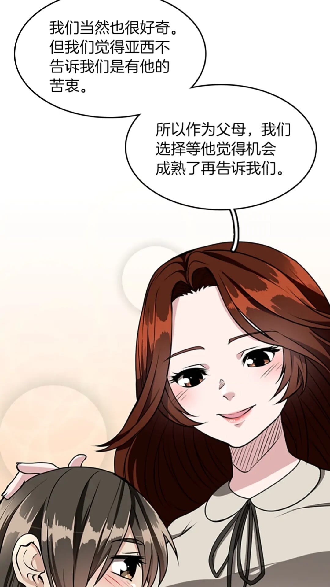 第37话 气场压制31