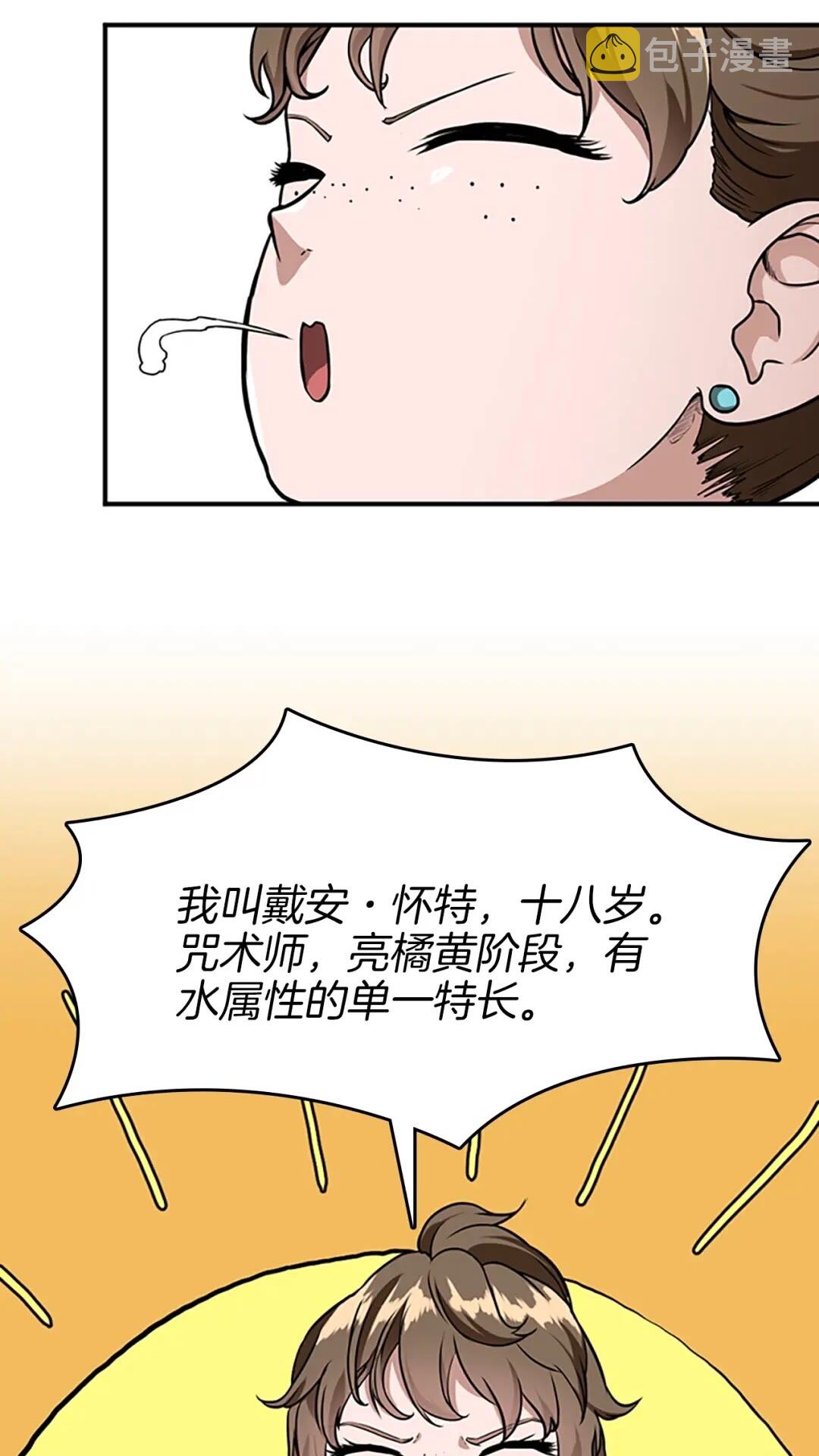 第49话 学院44