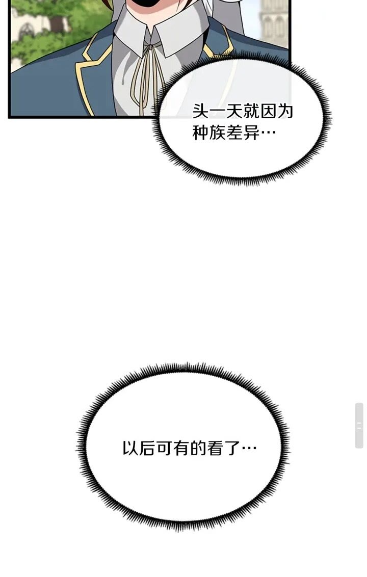 第87话 特西亚公主34