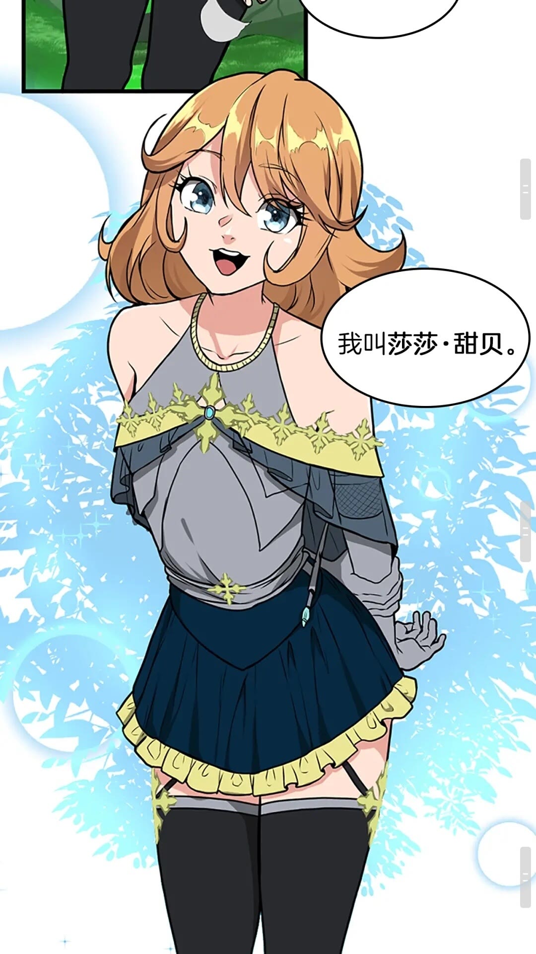 第58话 空间戒指60