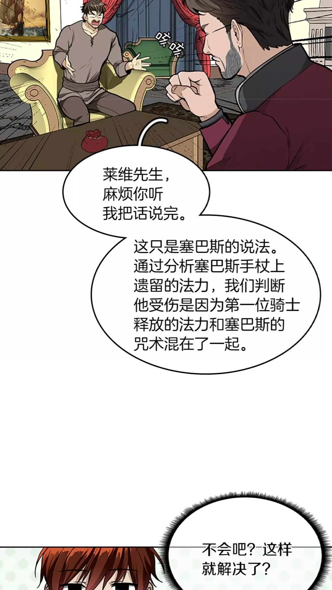第44话 虚空空间71