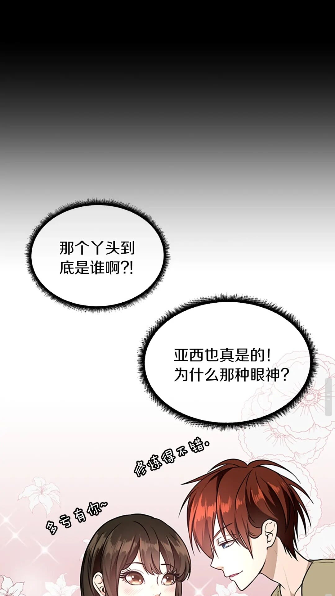 第53话 战术分析73