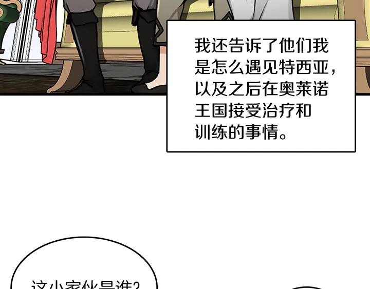 第29话 新成员106