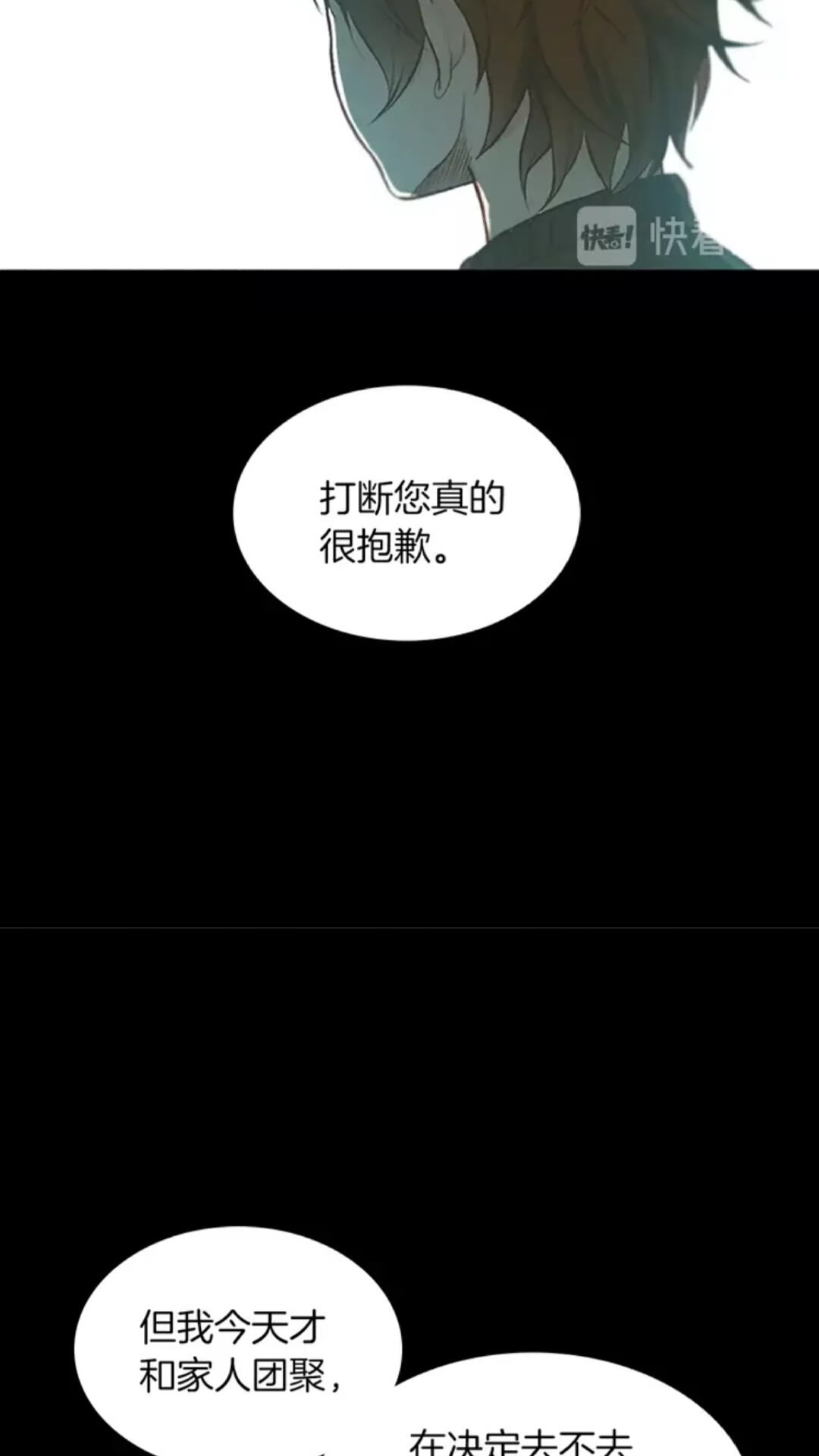 第32话 偷吃32