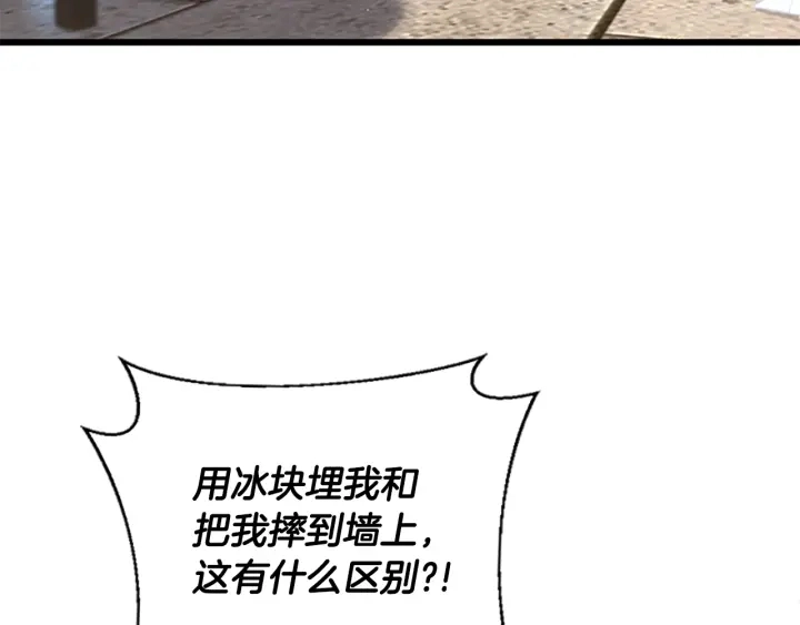 第113话 负面情绪15