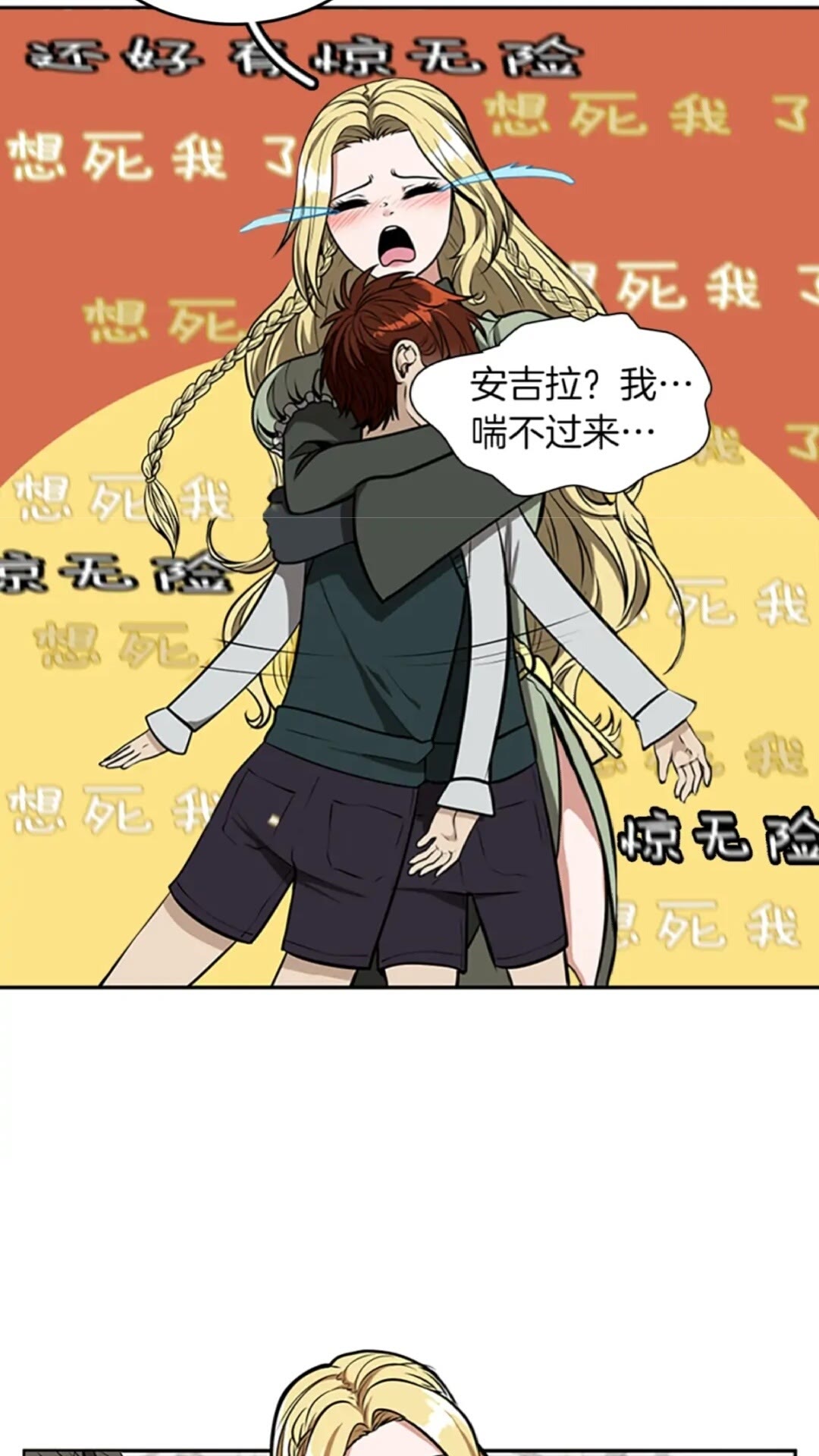 第39话 重逢8