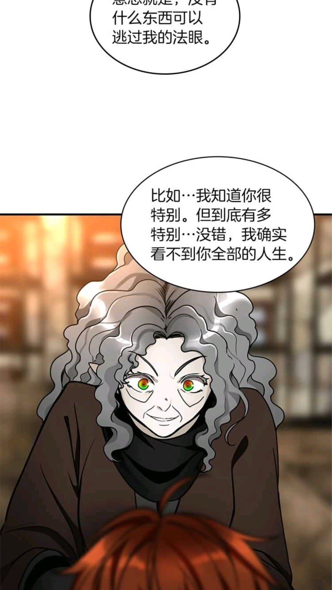第23话 诡异的魔法49