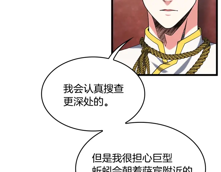 第112话 未知的危机195