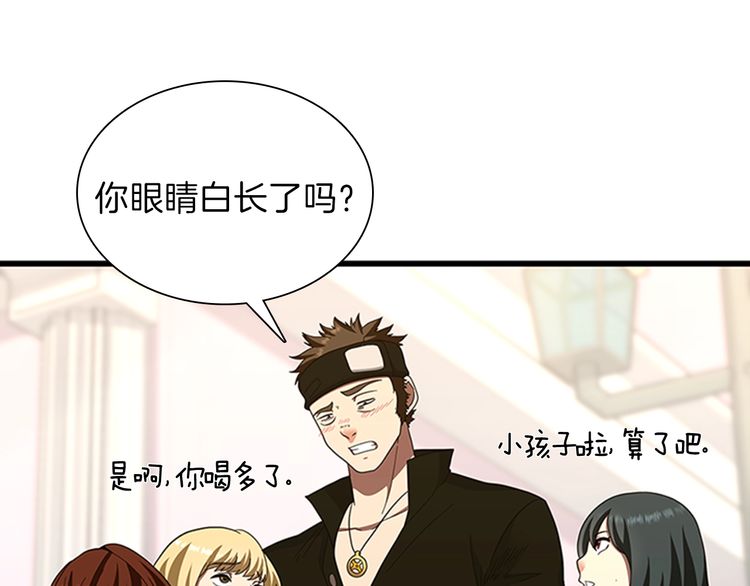 第85话 学院之旅80
