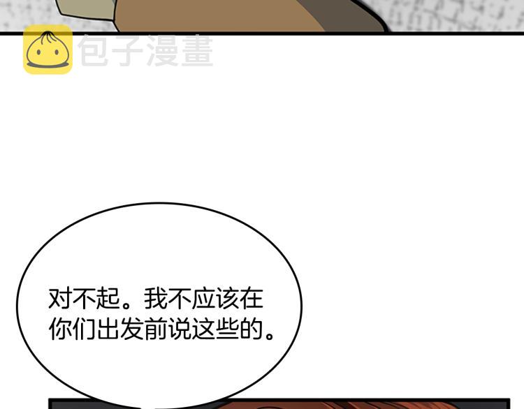 第115话 出发地下城68