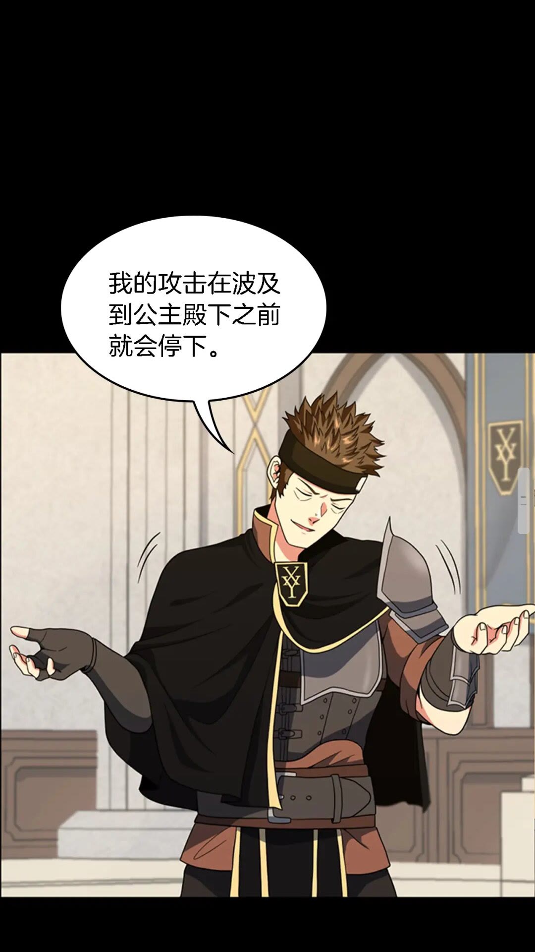 第93话 激怒66