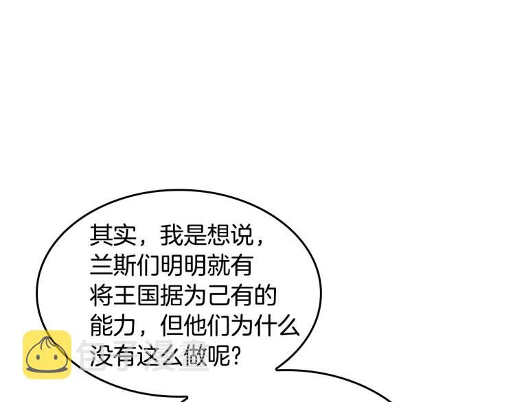 第123话 兰斯的秘密236