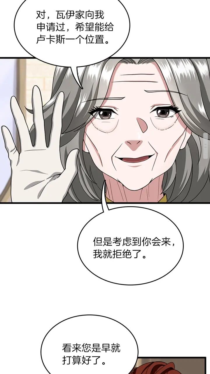 第89话 攻防转化45