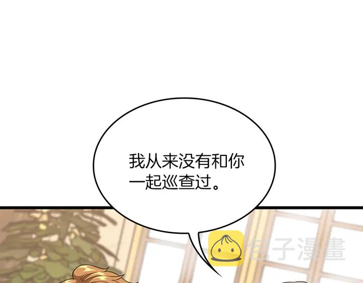 第113话 负面情绪80