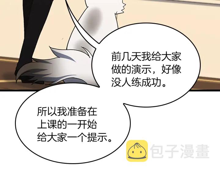 第112话 未知的危机97