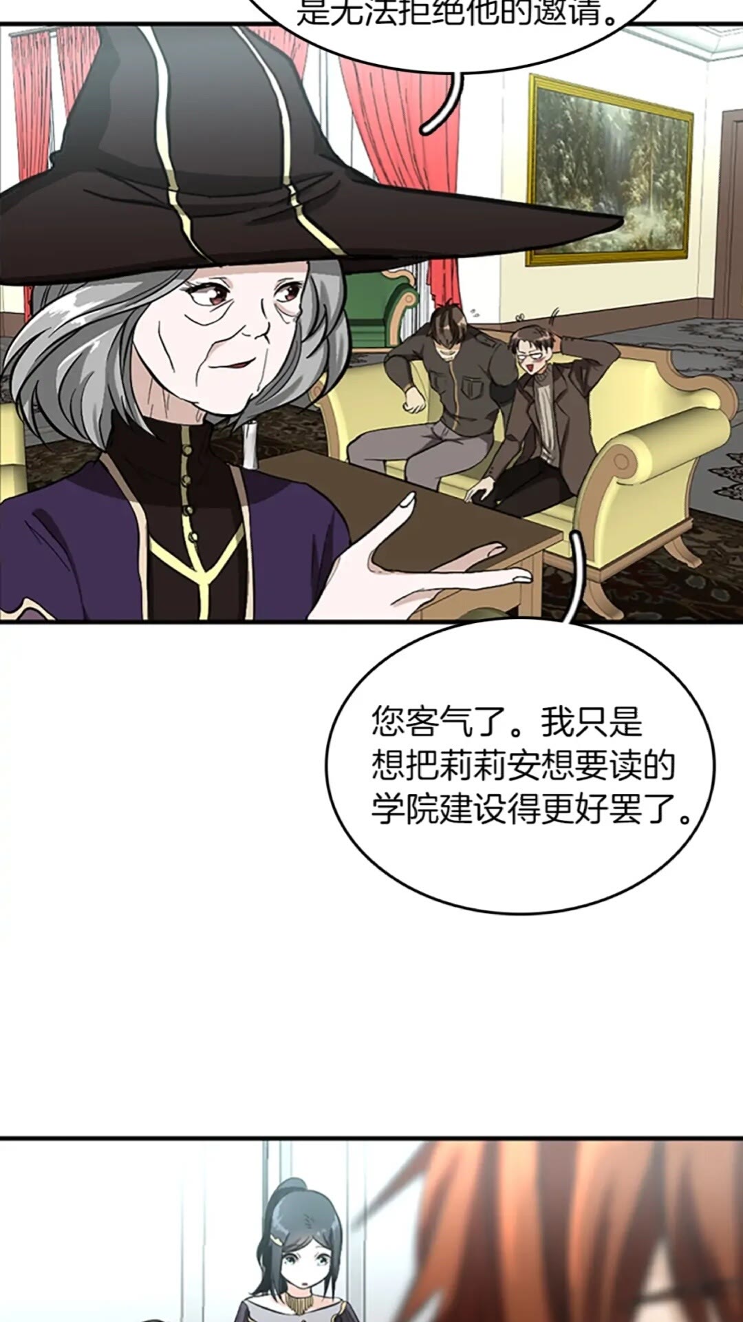 第34话 萨尔罗斯16