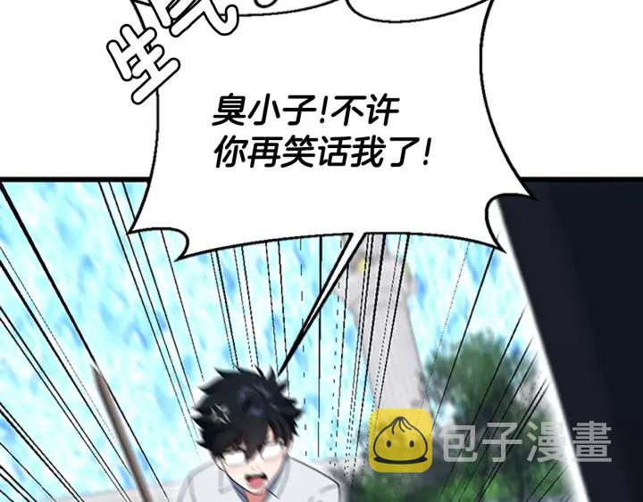 第113话 负面情绪184
