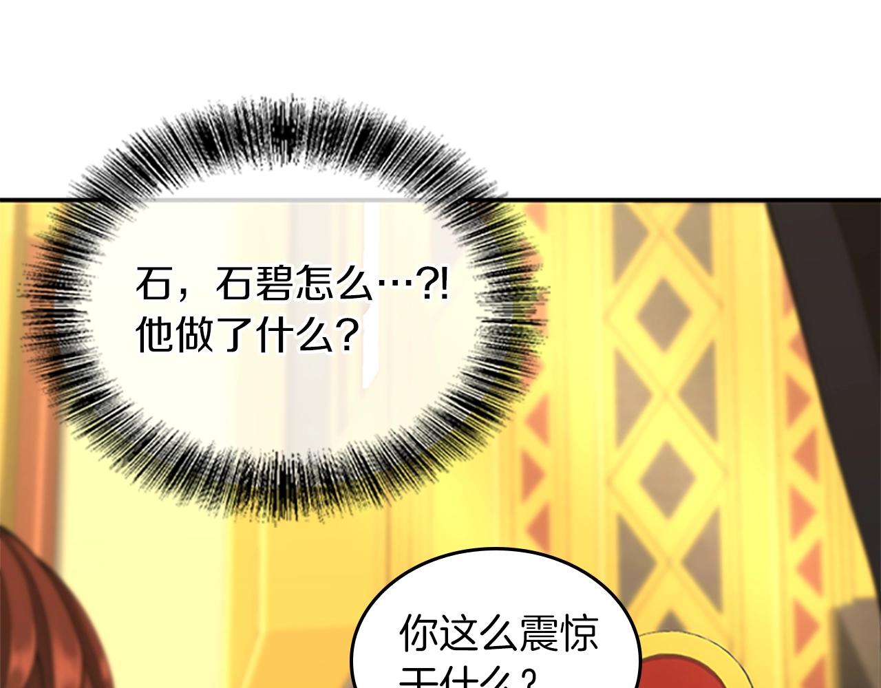 第151话 众神之王90