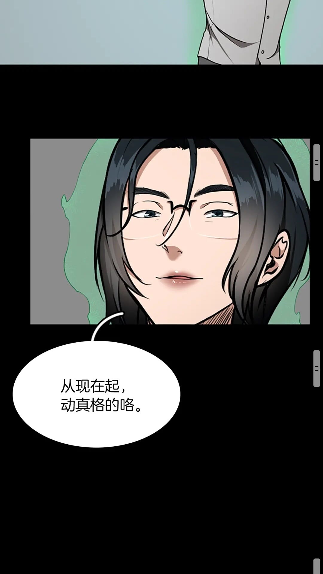 第51话 酣畅淋漓54