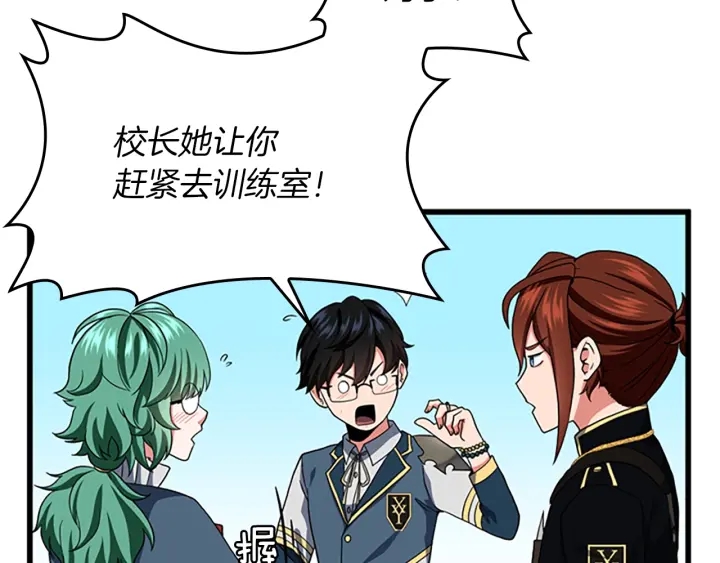 第105话 “推开”103