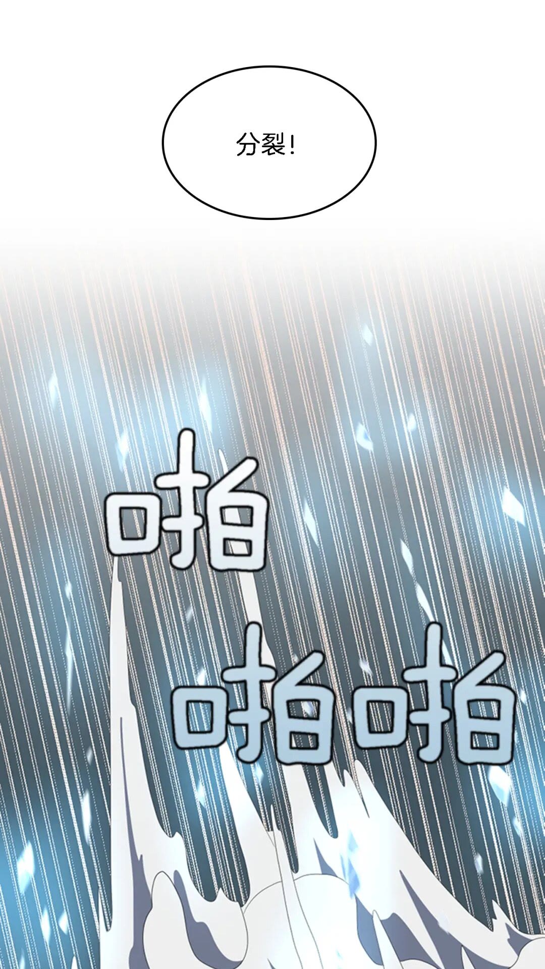第93话 激怒37