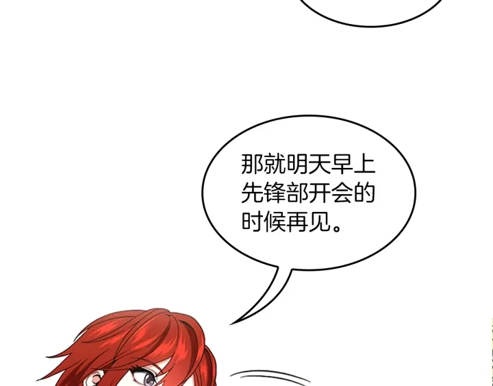 第108话 兰斯最菜的人101