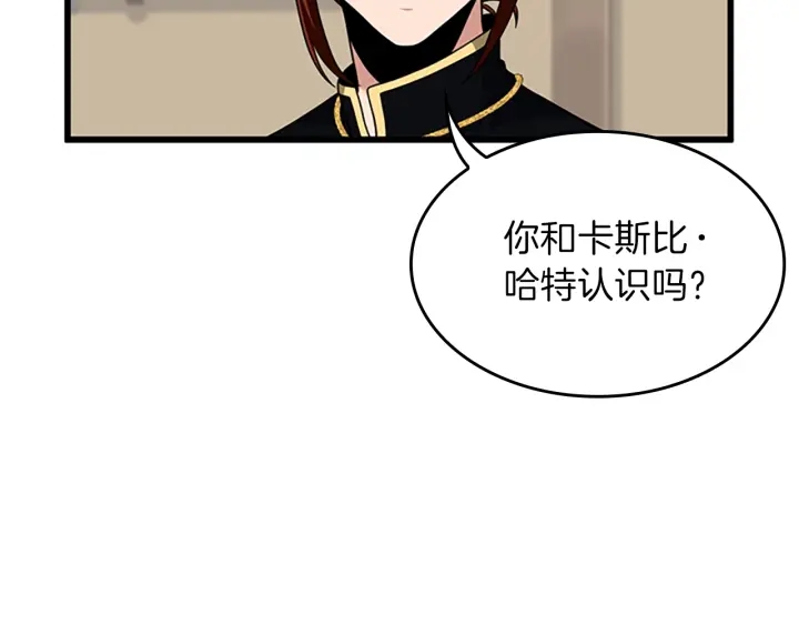 第91话 先锋部140