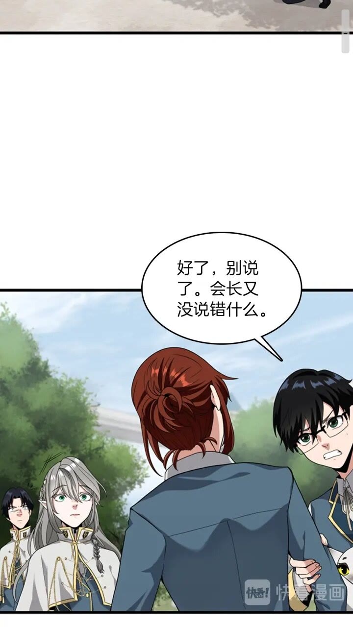 第88话 误会44