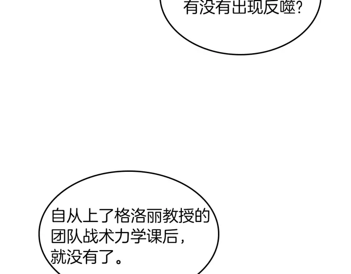 第111话 玩水水137