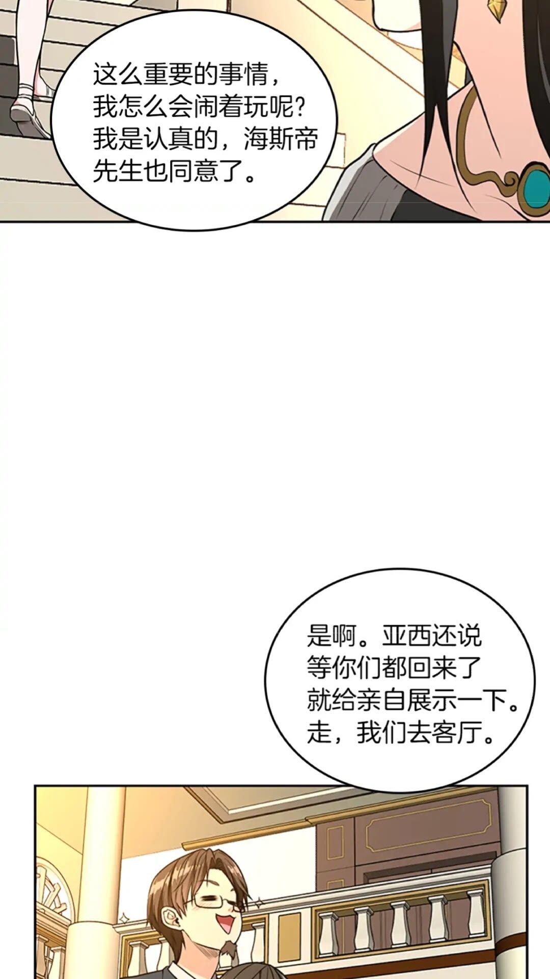 第38话 时间的紧迫31