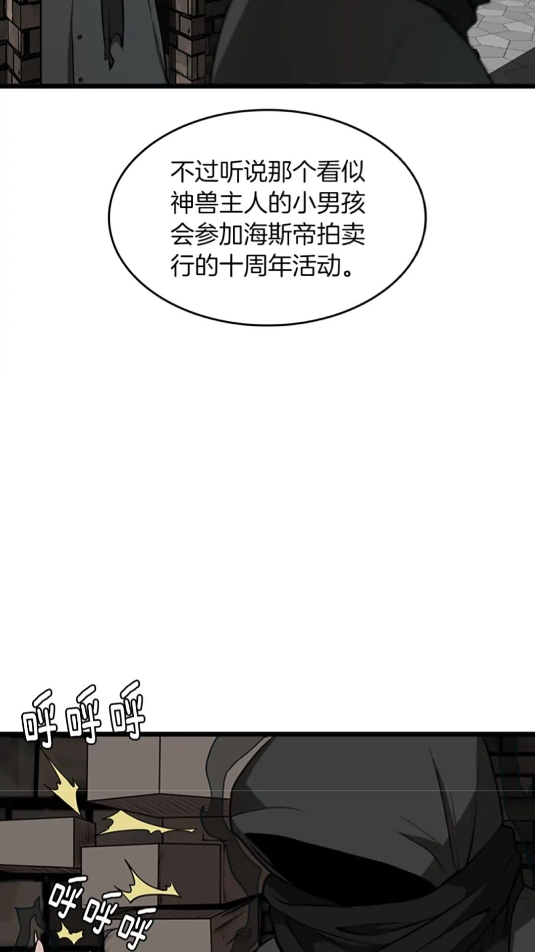 第37话 气场压制40
