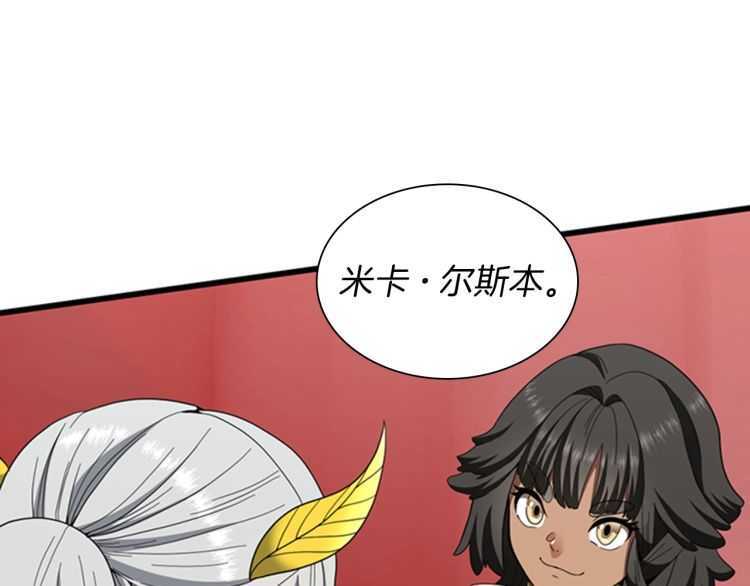 第82话 六位守护者119