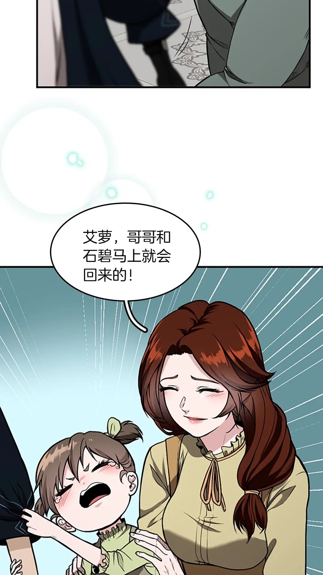 第48话 面具27