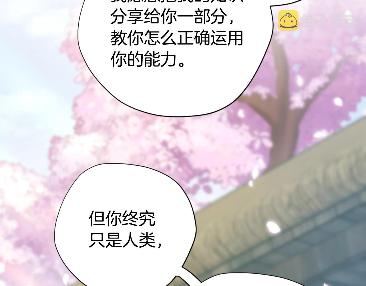 第160话 感知能力5