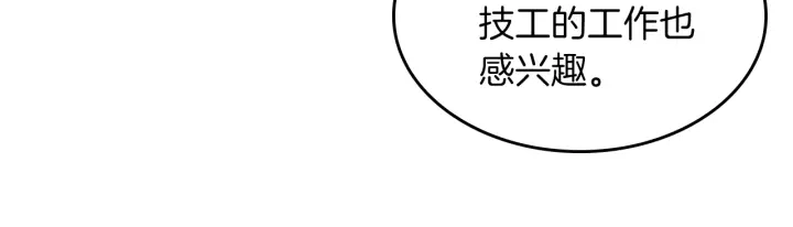 第113话 负面情绪168