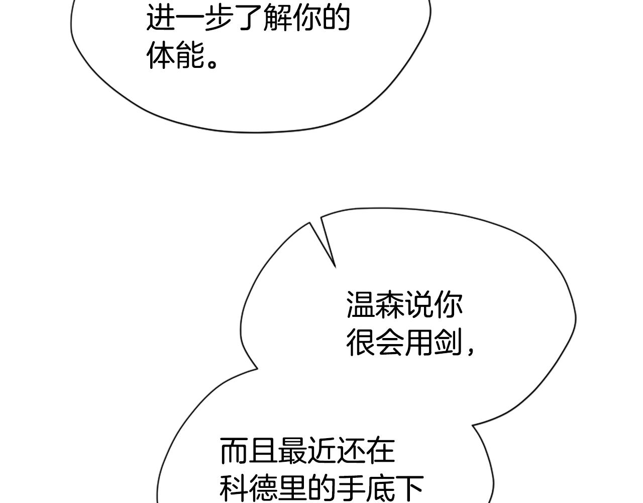 第161话 奇怪的测试190