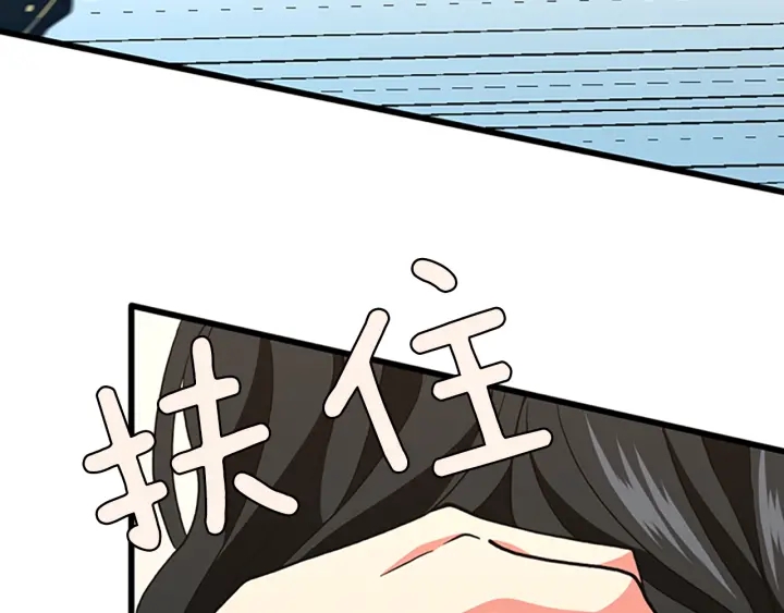 第103话 充满热情的教室103