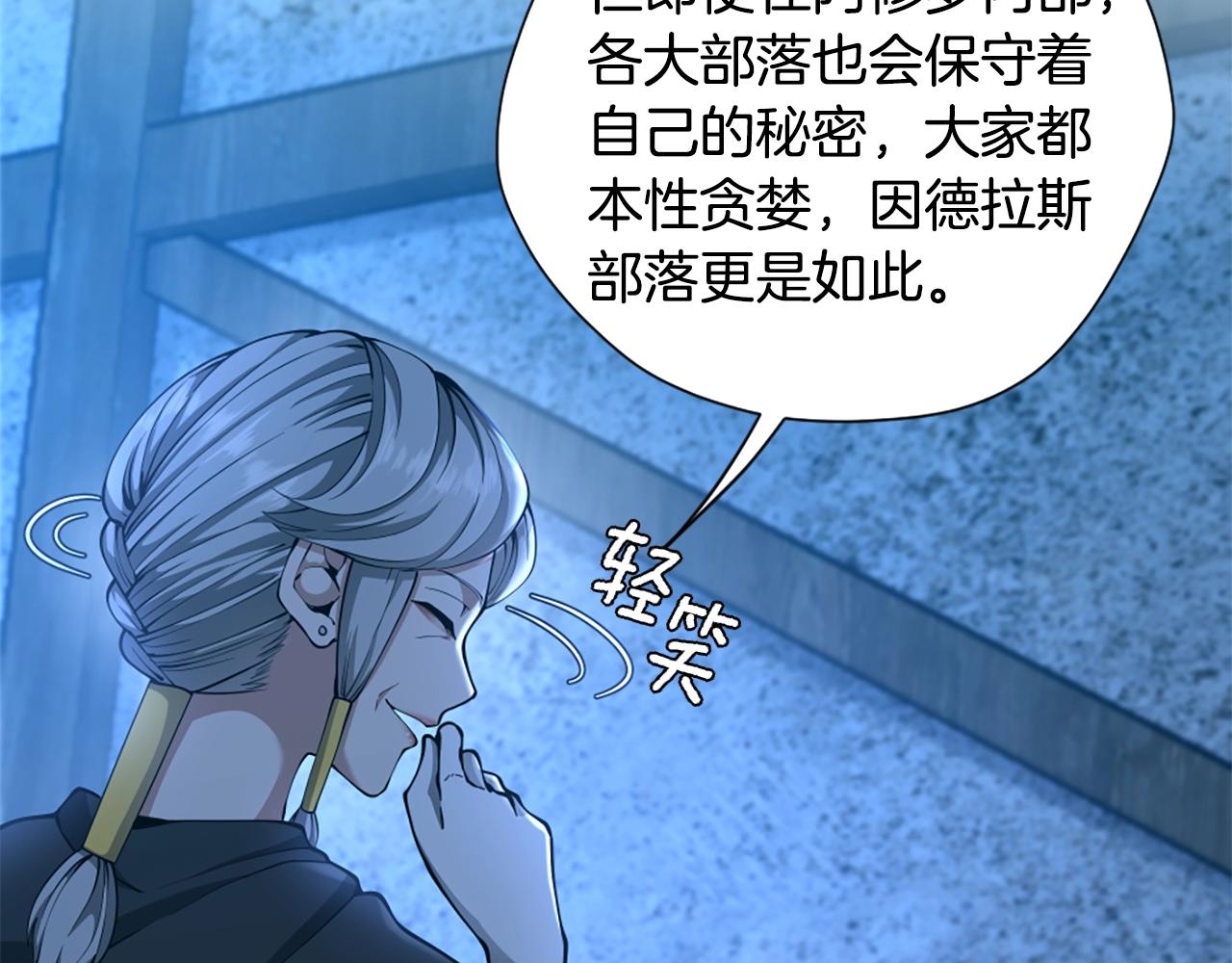 第158话 龙灵形态86