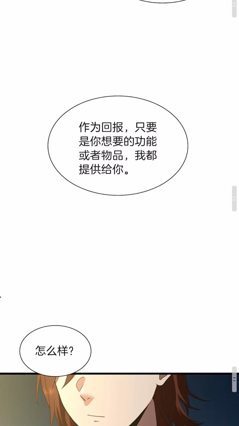 第84话 工具人57