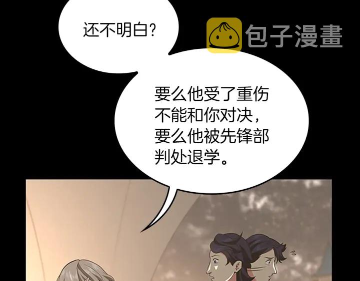 第107话 失控的人类124
