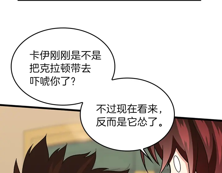 第91话 先锋部95