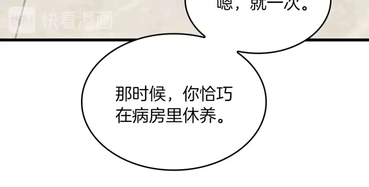 第107话 失控的人类189
