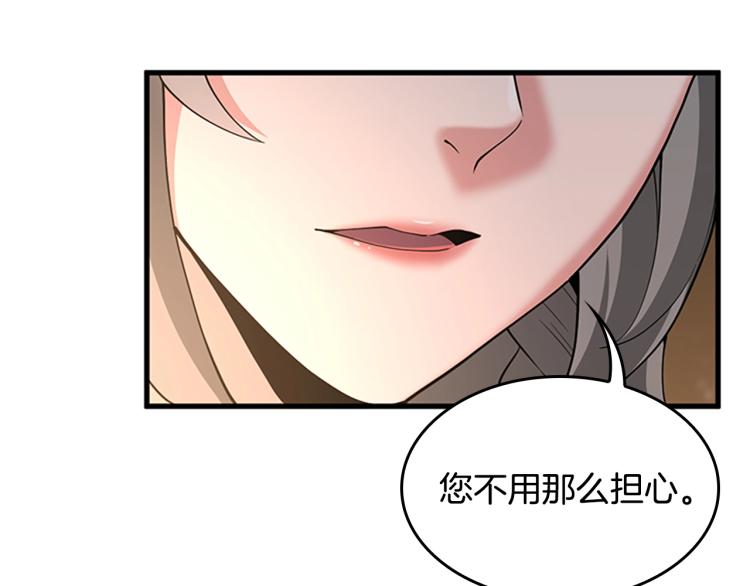 第115话 出发地下城73