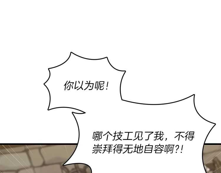 第79话 一起玩耍吗56