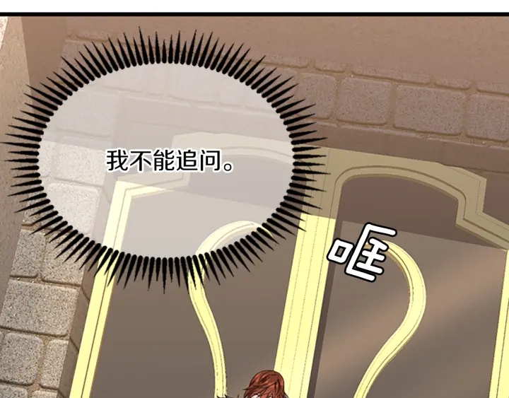 第112话 未知的危机31
