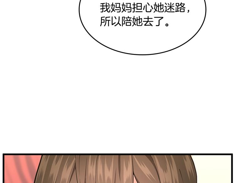 第115话 出发地下城25