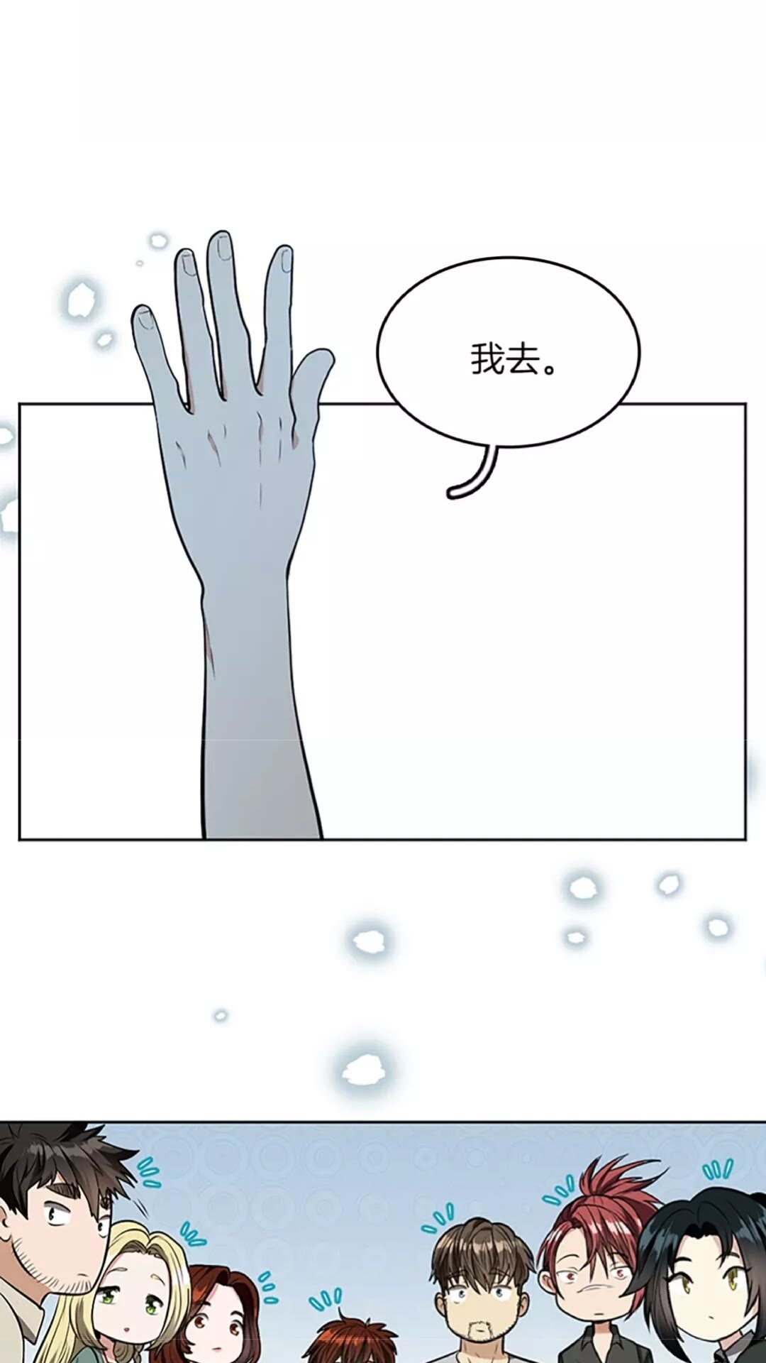 第45话 称手的武器12