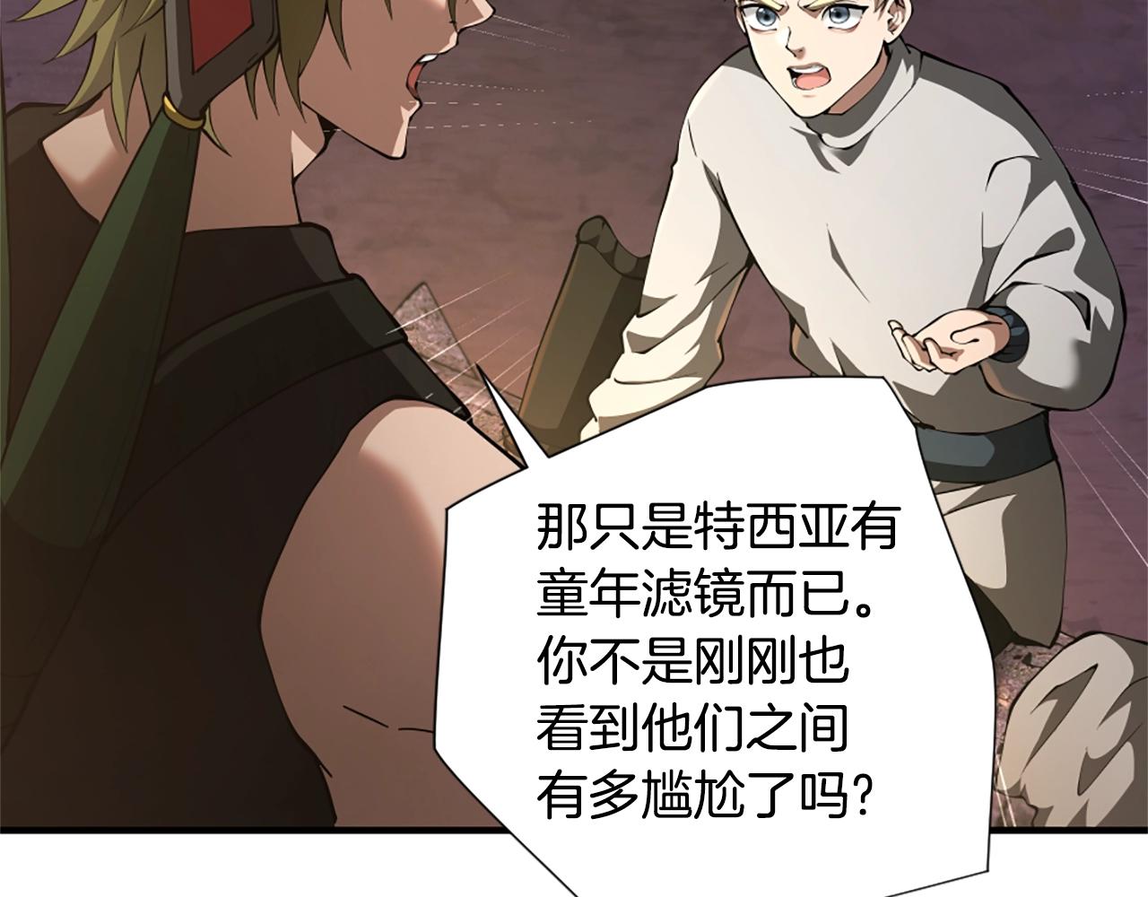 第5季172话 私下谈话186