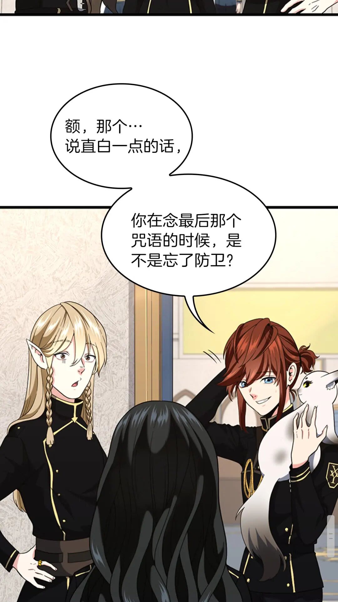第95话 工程学11